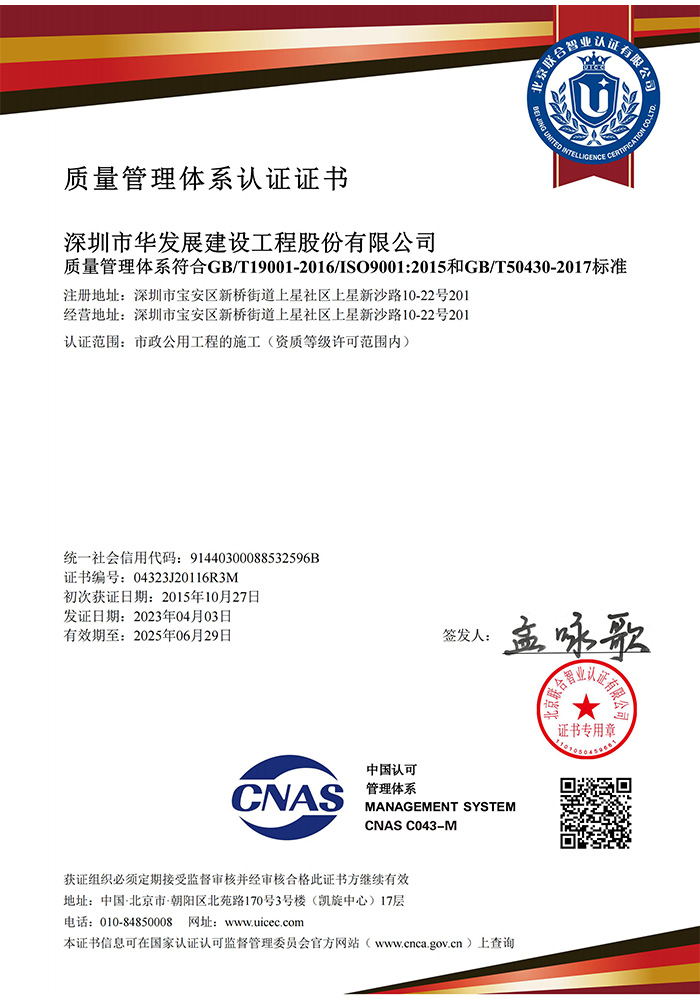 质量管理体系认证证书